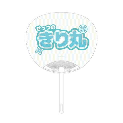 『忍たま乱太郎』摂津のきり丸 応援うちわ